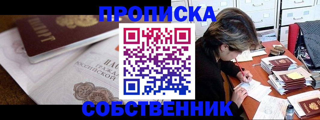 временная регистрация в Мытищах