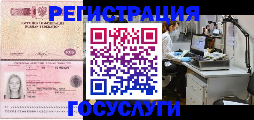 временная регистрация для школы в Мытищах