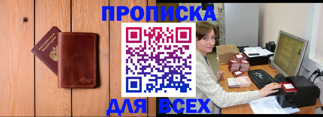 пропишу в квартире в Мытищах